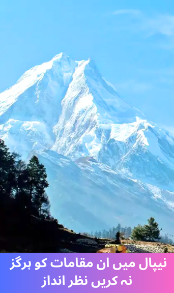 Planning a Trip to Nepal? Don't Miss These Destinations—They Are Perfect for Adventure Lovers!